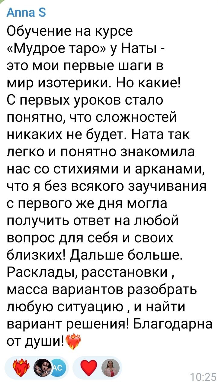 Відгук Анни С.