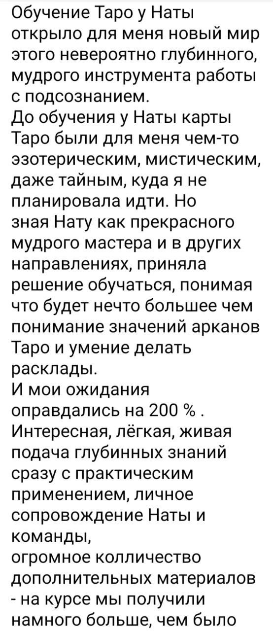 Детальний відгук про курс