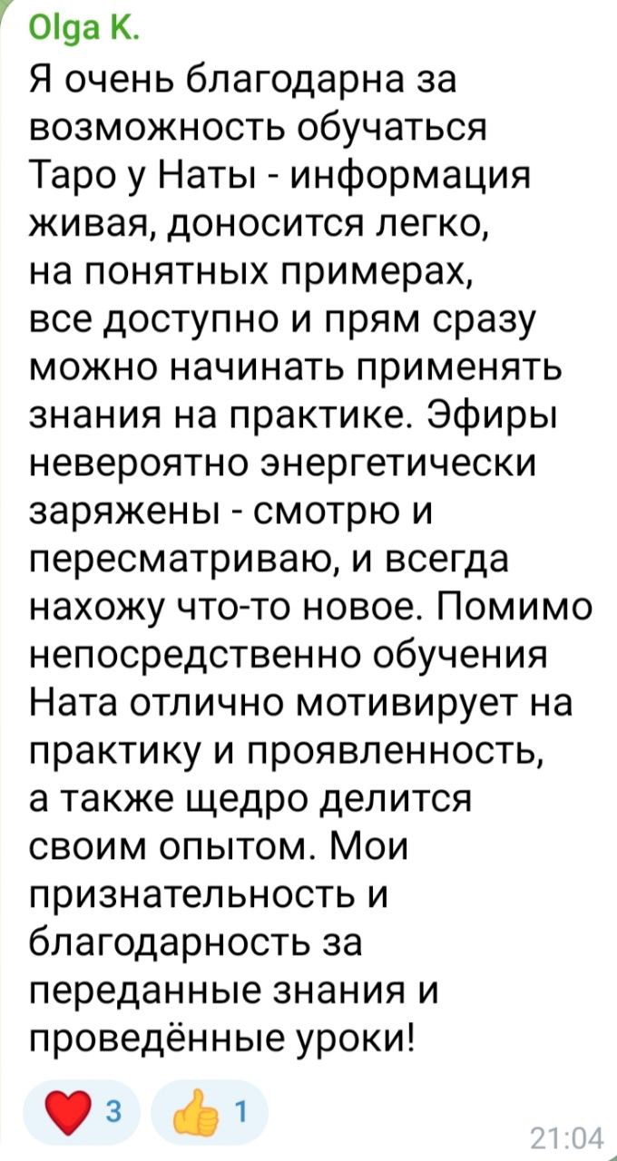 Відгук Ольги К.